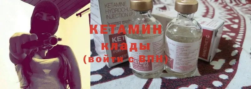 КЕТАМИН ketamine  ОМГ ОМГ как зайти  Харовск 